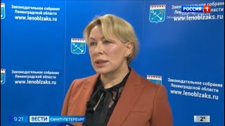 Вести - Санкт-Петербург: Депутаты обсудили поправки к социальному кодексу Ленинградской области