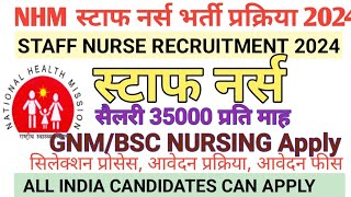 NHM STAFF NURSE VACANCY 2024 l STAFF NURSE VACANCY 2024 l NURSING VACANCY l NHM STAFF NURSE VACANCY