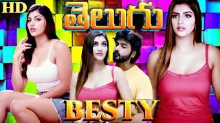 Telugu Suspense Movie | Telugu Full Movie | Telugu Horror Movies | Yashika Anand | Telugu Movie | HD