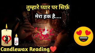 🌈Tumhare Pyaar Par Sirf Mera Haq Hai😍Current Feelings💞 Candlewax🕯Tarot Card Reading