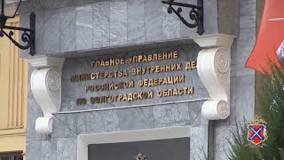 ГУ МВД России по Волгоградской области исполняется 105 лет