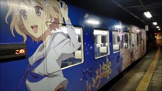 ANIME TRAIN "Hanasaku Iroha" - Noto Railway (のと鉄道), Nanao Station