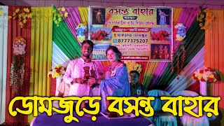 | শিল্পনর্তন নৃত্য শিক্ষা কেন্দ্রের বসন্ত উৎসব ২০২৪ |#holi #dolpurnima #happyholi2024 #happyholidays