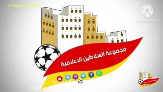 الاحقاف بشبام 1 ⚽ 0 المسرة بتريم / مباراة ودية الخميس 3/10/2024 _ ملعب أ. معروف باسعيدة بشبام