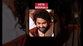 Ntr❤Anna veta🔥 modhalu#shortvideo#shortsviral#trending