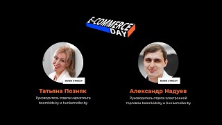 Маркетинг и логистика в e-commerce: обзор эффективных инструментов и подходов|