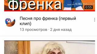 Видео по песне про бравлу скоро