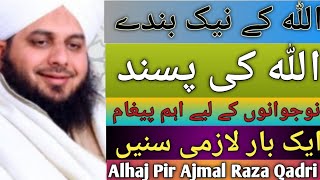 (ALLAH KE PASAND)NOJAWANO KA LEY AHIM BAYAN)BY PEER AJMAL RAZA QADRE )