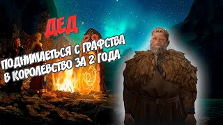 ЛУЧШЕЕ начало в Crusader Kings III