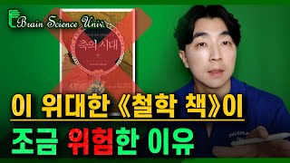 6대 메타컨셉 《철학 고전》 필독서