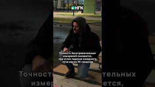 Безотражательные измерения тахеометром не под прямым углом увеличивают ошибку! #геодезия #геодезист