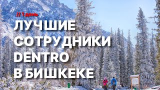 ПОЕЗДКА ЛУЧШИХ В БИШКЕК 🏔️🇰🇬| ДЕНЬ 1 | #dentro