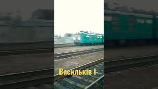 ВЛ80к з службовим поїздом