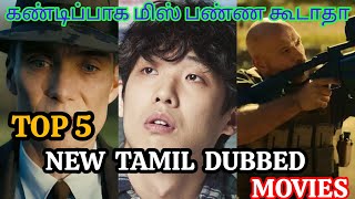 Best Top 5 New Tamil dubbed movies in Hollywood/Must Watched/2024/Action Movies#tamildubbed #viral