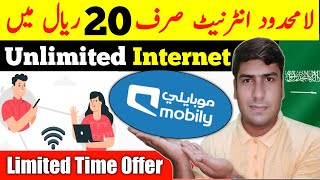 Mobily New 0ffer || How to get unlimited internet in Mobily Sim || Saudi Arabia