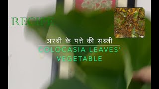 Learn how to make Arbi Patta Sabzi #recipe #foodrecipe #foodvlog #foodvideo #cooking #veg #food