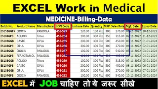 Data Entry in Excel | Excel Work in Medical | #data_entry_in_excel