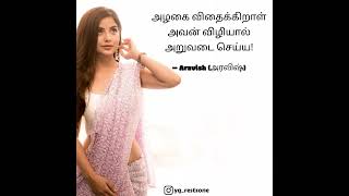 #aravishquotes #shorts #ytshorts #tamilstatus #lovestatus #trendingshorts #ytviral #loveshorts