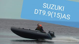 Обзор лодочного мотора Сузуки 9,9 , Suzuki DT 9.9 AS