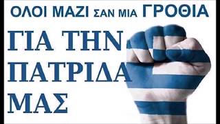 ΕΛΑΣΥΝ: ΔΡΑΣΕΙΣ ΣΕ ΟΛΗ ΤΗΝ ΕΛΛΑΔΑ!