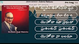 Zion songs | Hebron songs | Telugu christian songs | song no 1 - 5