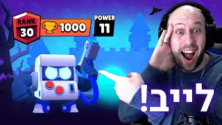 לייב בראול סטארס !  עולים ל50 אלף גביעים !| brawl stars