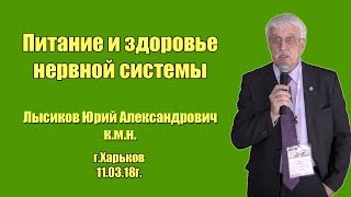 Питание и здоровье нервной системы, витамины, бад для головного мозга