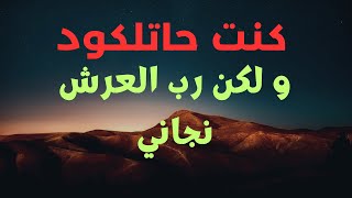 قصتي مع الماركت اليومين اللي فاتوا، كانوا يومين صعبين جداً.