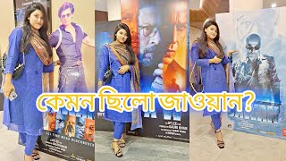 অবশেষে বাধ্য হয়ে শাহরুখ খানের জওয়ান সিনেমা দেখতে গেলাম ☹️