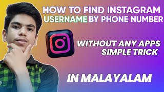 How To Find Instagram Username By Their Phone Number | In Malayalam | No Apps | Mr.Universal Tech