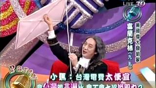 20120412全民最大黨part1