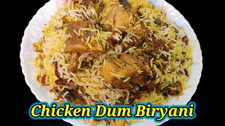 chicken biryani recipe | मिठो चिकेन बिर्यानि बनाउने सजिलो तरिका | Chicken Biryani  | Hamro Chula