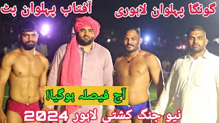 Gonga Pehlwan Lahori Vs Aftab Pehlwan Butt | Jashne Eid Milad UN Nabi (SAWW) | Dangal New Fight 💪