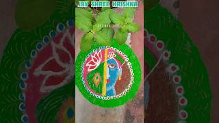 🦚Shree krishna Rangoli🌺#trending #shorts #rangoli #krishna