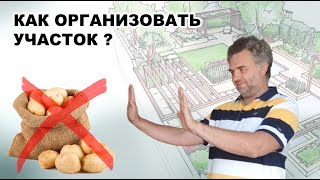 Что делать с участком в частном доме если ты не земледелец? Элементы ландшафтного дизайна.