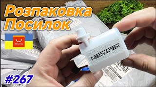 №267 Розпаковка Посилок з Аліекспрес. Огляд Товарів із Китаю з AliExpress .