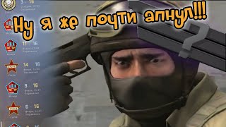 ПУТЬ С КАЛАША ДО ГЛОБАЛА БЕЗ ЧИТОВ В CS:GO / Подкрутка? 🧠#3