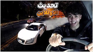 محاكي تاجر السيارات #37 | تحديث لعب الاونلاين و تعديل السيارات 😍!! | Car for Sale simulator