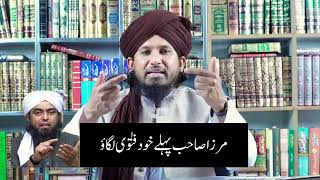 engineer ali miza pehlay khud fatwa lgao