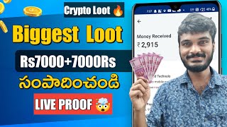 Crypto Loot 7000/-|money earning apps in telugu| earn money online Telugu