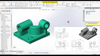 solidworks extruder boss/base. solidworks swept boss/base. solidworks boundary cut