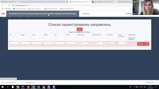 Нарада з питань взаємодії та направлення матеріалів на ПЛР дослідження в Житомирський ОЛЦ 15.07.2020