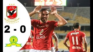 مباراة الاهلى وماميلودى صن داونز 2 - 0 مبارااة نارية تألق على معلول وفرص ضائعة  تعليق محمد علي محمد