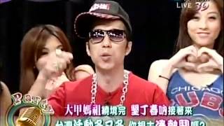 20120406全民最大黨part4