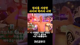 사이버렉카 전성시대