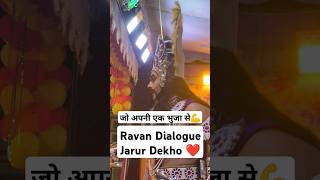 Ravan शानदार डायलॉग 💥 #ravan #shorts #youtubeshorts