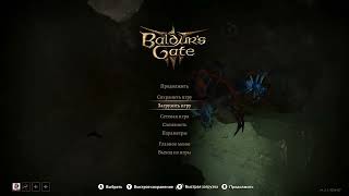 Бабайч в Baldur's Gate 3 - Прохождение на русском #35