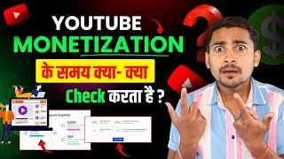 Youtube Monetization apply karne par kya kya check hota hai ?|🔥5 Years Experience !!