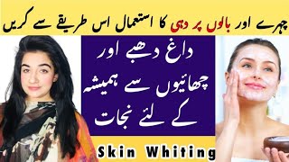 Yogurt For SkinLighteningDahi/ Mask For Glowing Skin/ Dahi Ke Skin Pe Fayde /YogurtHome Remedy