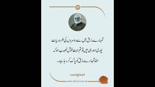 ishfaq Ahmad #viralislam #trending #islam #shorts